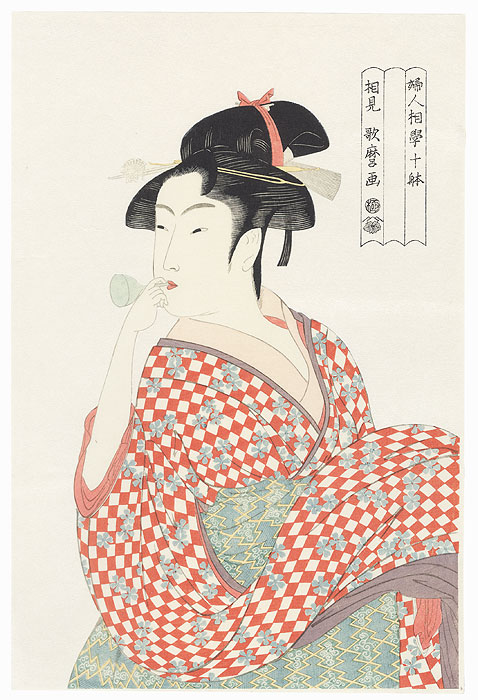 Young Woman Blowing a Poppin  by Utamaro (1750 - 1806)
