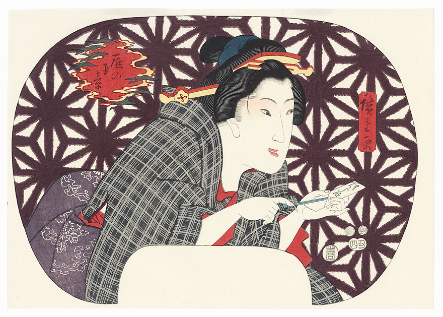 Fortune-telling Paper Fan Print by Hiroshige (1797 - 1858)