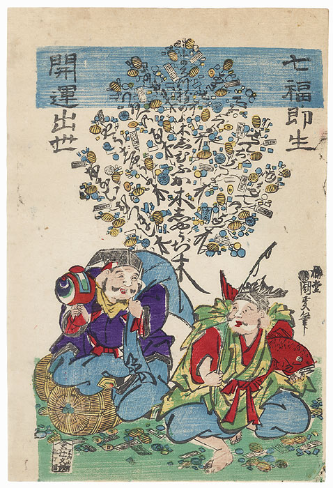 Lucky Gods Ebisu and Daikoku beneath a Money Tree by Meiji era artist (not read)