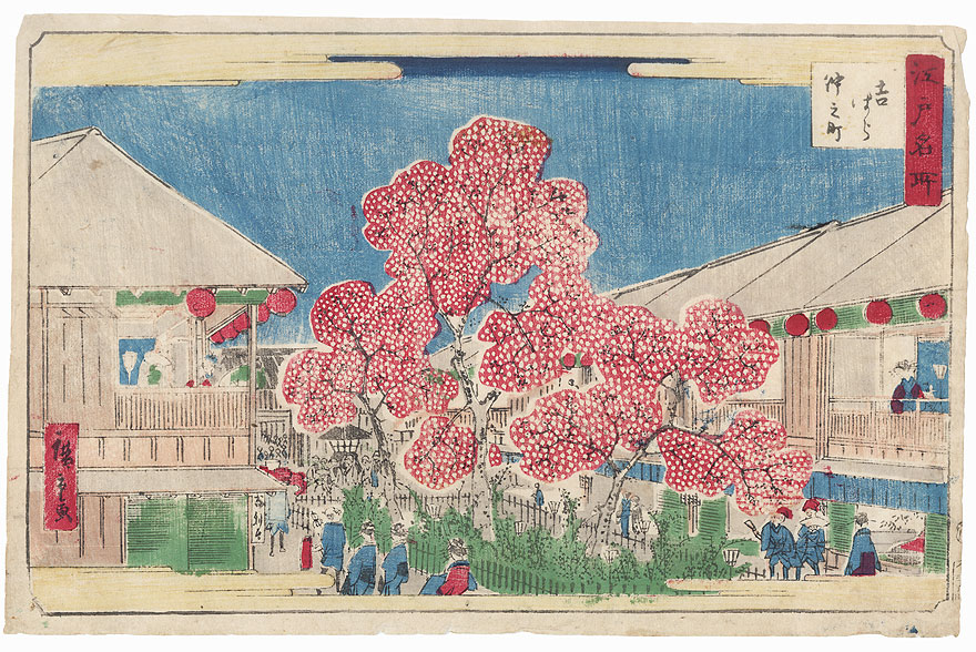 Cherry Blossoms in the Yoshiwara, 1864 by Hiroshige II (1826 - 1869)