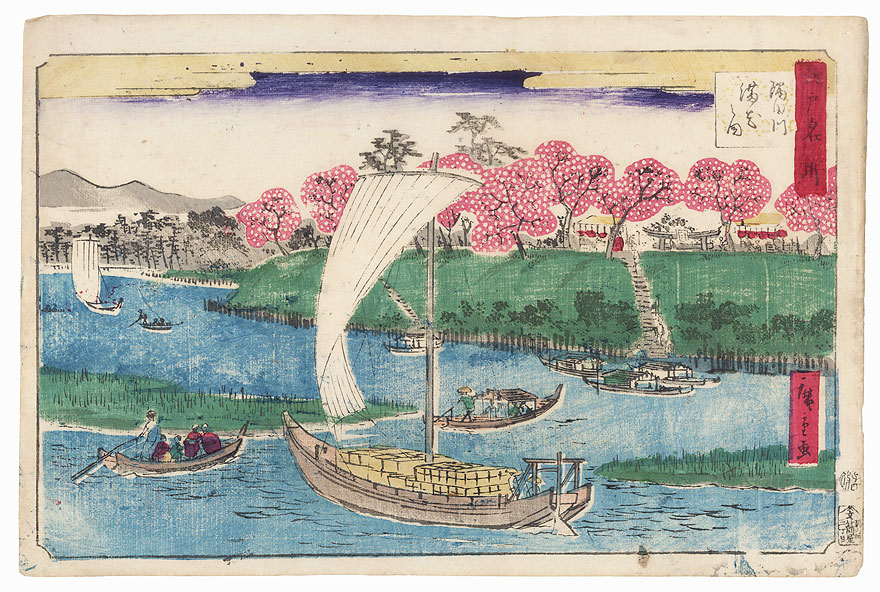 Sumida River, 1864 by Hiroshige II (1826 - 1869)
