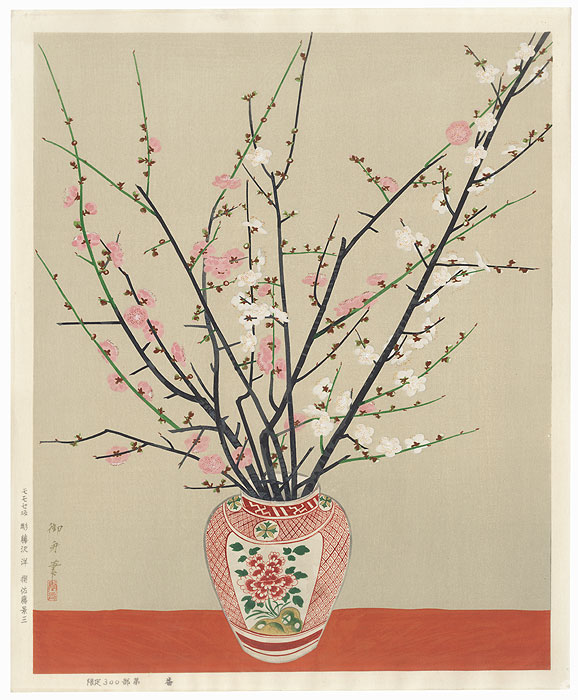 Plum Vase by Gyoshu Hayami (1894 - 1935)