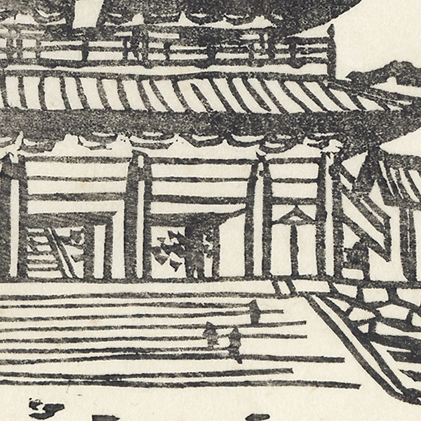 Chion-in Temple, 1955 by Tasaburo Takahashi (1904 - 1977)