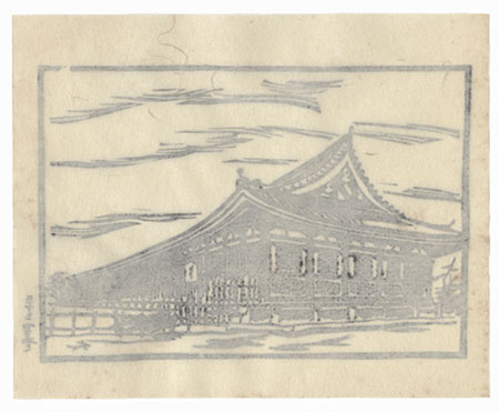 Hall of the Thirty-three Bays, 1955 by Tasaburo Takahashi (1904 - 1977)