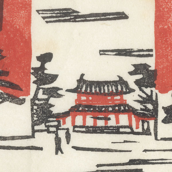 Heian Shrine, 1955 by Tasaburo Takahashi (1904 - 1977)