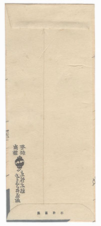Mt. Inari Gift Envelope by Shin-hanga & Modern artist (not read)