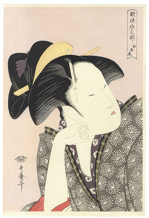 Reflective Love by Utamaro (1750 - 1806) 