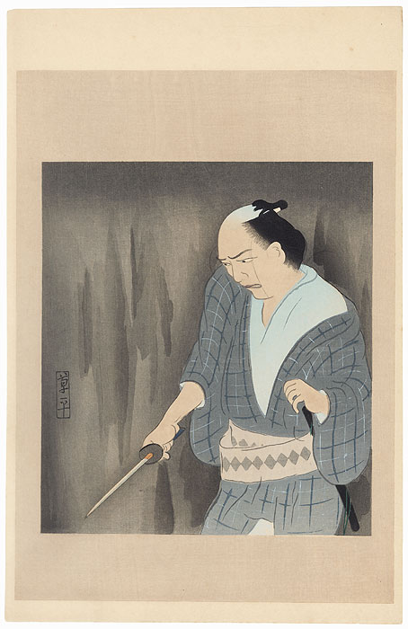 A Swordsman by Yamaguchi Sohei (1882 - 1961)