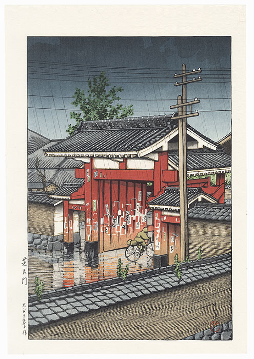 Shiba Great Gate (Shiba Daimon), 1926 by Hasui (1883 - 1957)