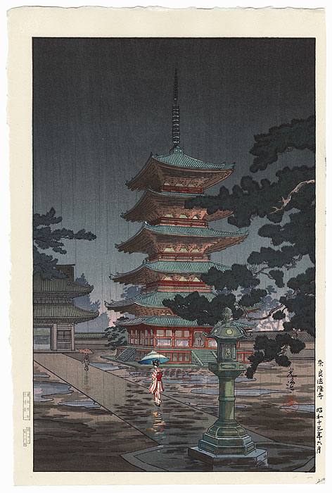 Horiyuji Temple, Nara, 1938 by Tsuchiya Koitsu (1870 - 1949)