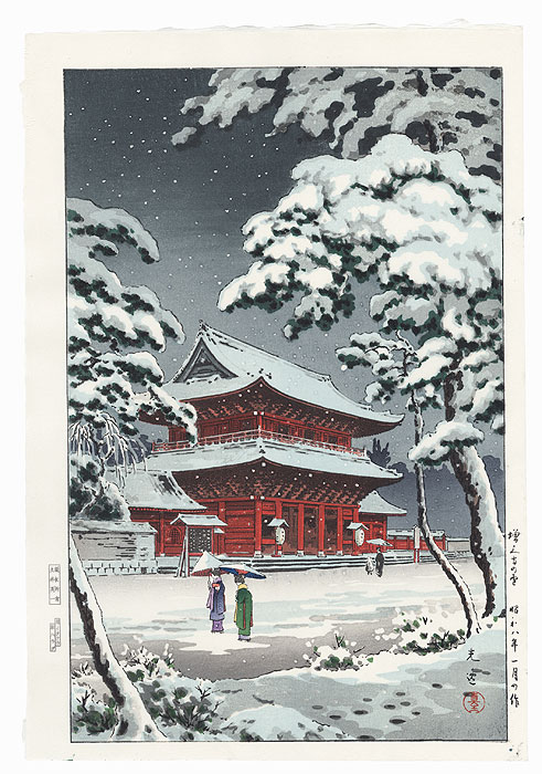 Zojo Temple in Snow, 1933 by Tsuchiya Koitsu (1870 - 1949)