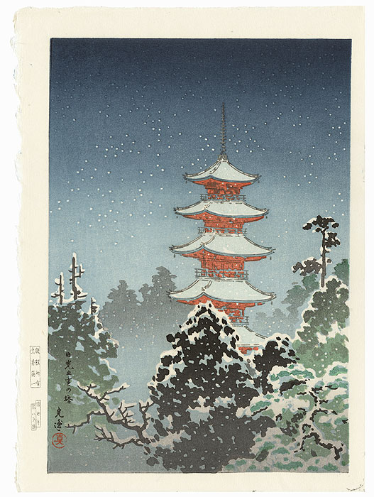 Five-story Pagoda at Nikko, 1936 by Tsuchiya Koitsu (1870 - 1949)