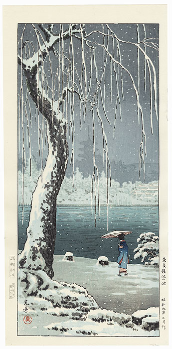 Sarusawa Pond, Nara, 1934 by Tsuchiya Koitsu (1870 - 1949)