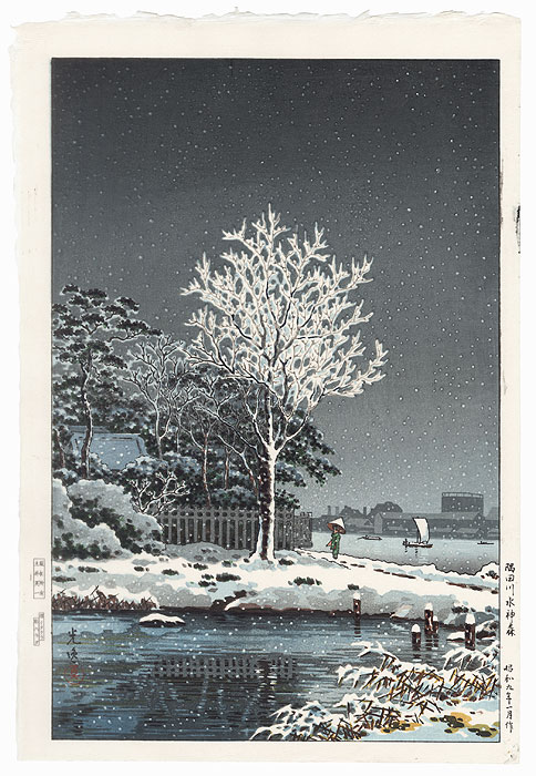 Sumidagawa Suijin Forest, 1934 by Tsuchiya Koitsu (1870 - 1949)