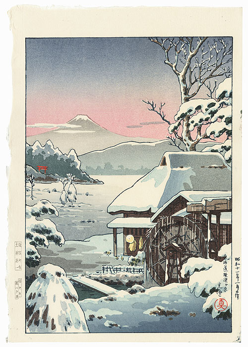 Tokaido Yaizunohara, 1936 by Tsuchiya Koitsu (1870 - 1949)