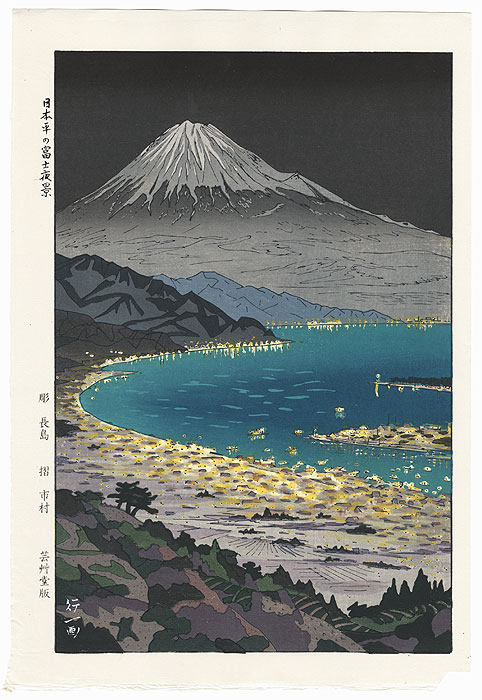 Mt. Fuji from Nihondaira by Okada Koichi (1907 - ?)