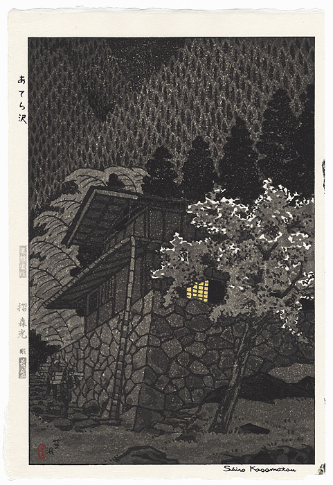 Aterazawa, circa 1950s by Shiro Kasamatsu (1898 - 1991)