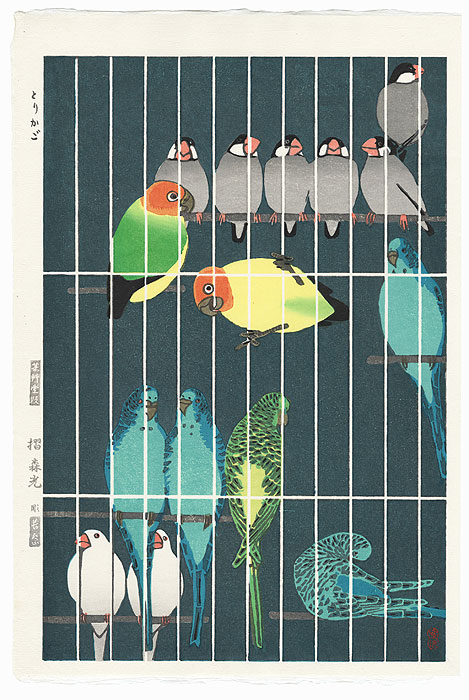 Bird Cage, 1957 by Shiro Kasamatsu (1898 - 1991)