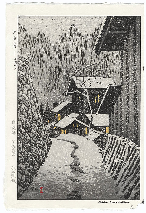 Sunset at Minakami, Gunma, Joshu, 1958 by Shiro Kasamatsu (1898 - 1991)