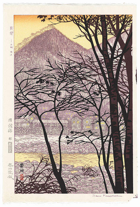 Twilight at Minakami, Joshu, 1951 by Shiro Kasamatsu (1898 - 1991)