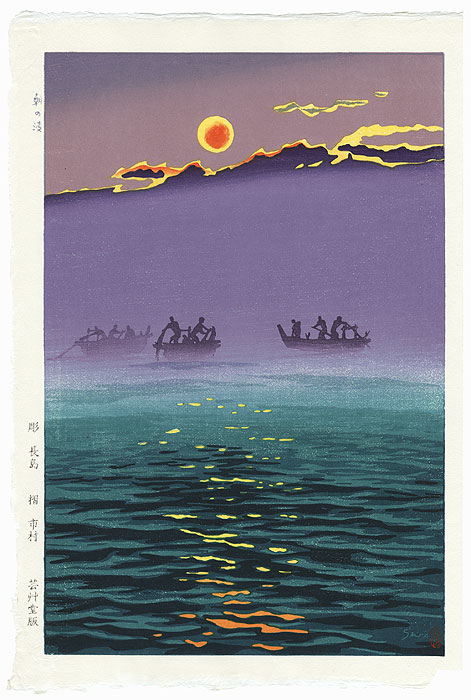 Morning Waves, 1956 by Shiro Kasamatsu (1898 - 1991)