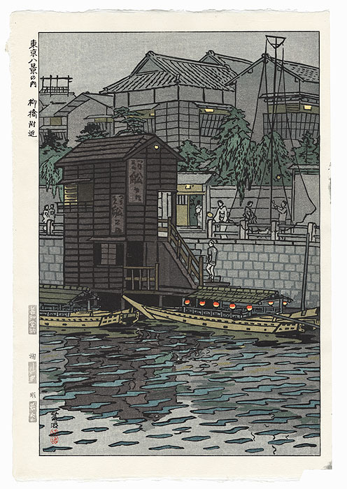Yanagibashi in Tokyo, 1954 by Shiro Kasamatsu (1898 - 1991)