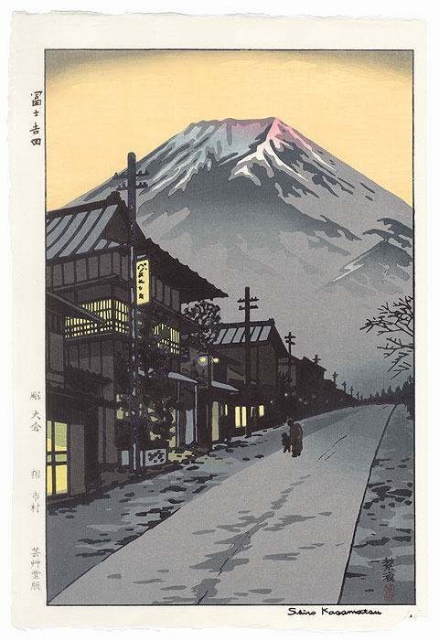 Mt. Fuji from Yoshida, 1958 by Shiro Kasamatsu (1898 - 1991)