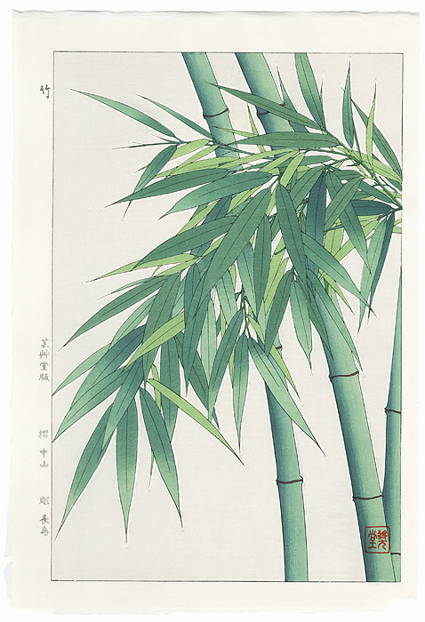 Bamboo (Right) by Kawarazaki Shodo (1889 - 1973)