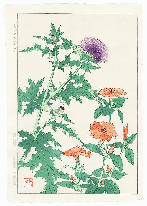 Thistle and Gampi by Kawarazaki Shodo (1889 - 1973)