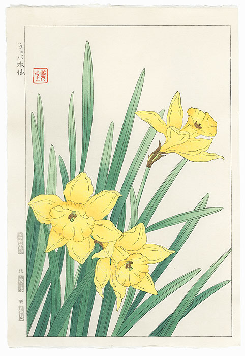 Three Daffodils by Kawarazaki Shodo (1889 - 1973)