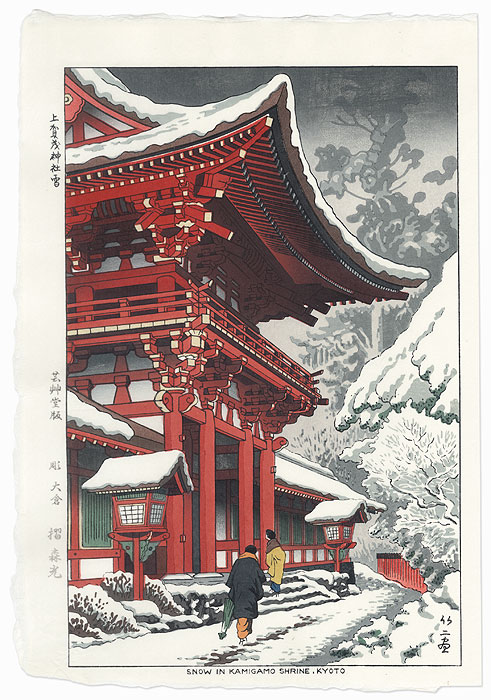 Snow in Kamigamo Shrine, Kyoto, 1953 by Takeji Asano (1900 - 1999)