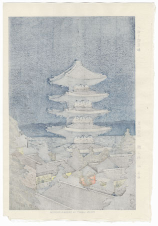 Moon Light in Yasaka Pagoda, 1951 by Takeji Asano (1900 - 1999)