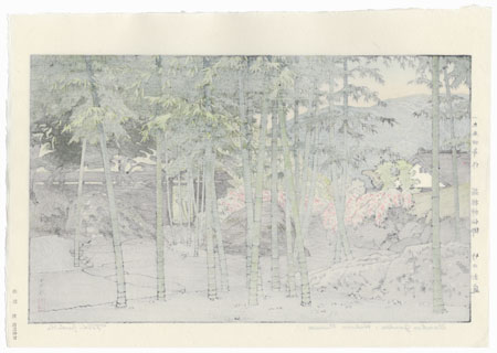 Bamboo Garden, Hakone Museum, 1954 by Toshi Yoshida (1911 - 1995)