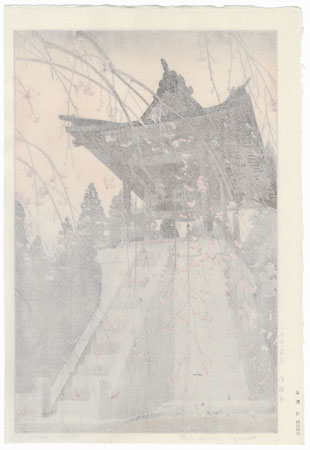Heirinji Temple Bell, 1951 by Toshi Yoshida (1911 - 1995)