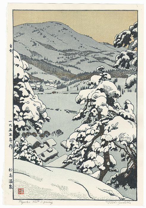 Myoko Hot Spring, 1955 by Toshi Yoshida (1911 - 1995)