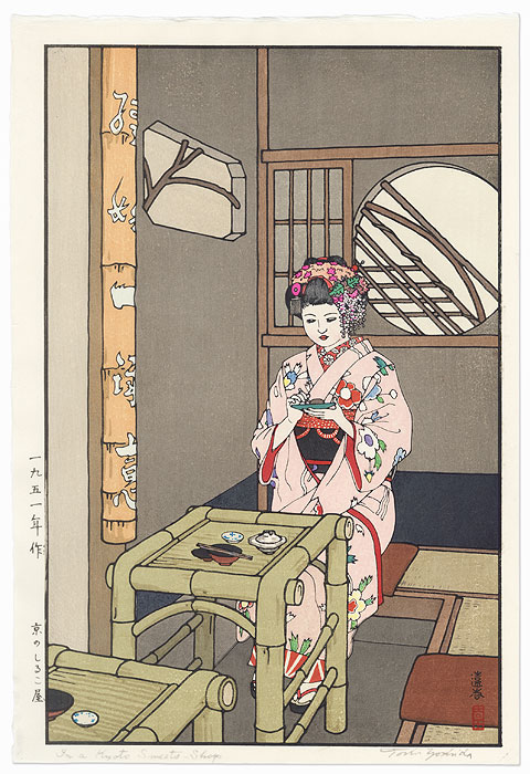 In a Kyoto Sweets Shop, 1951 by Toshi Yoshida (1911 - 1995)