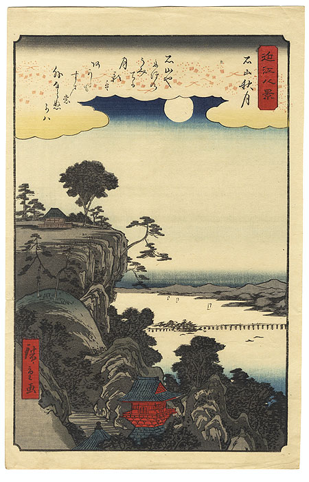 Autumn Moon at Ishiyama Temple by Hiroshige (1797 - 1858)