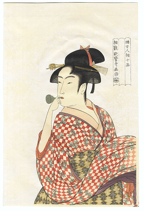 Young Woman Blowing a Poppin  by Utamaro (1750 - 1806)