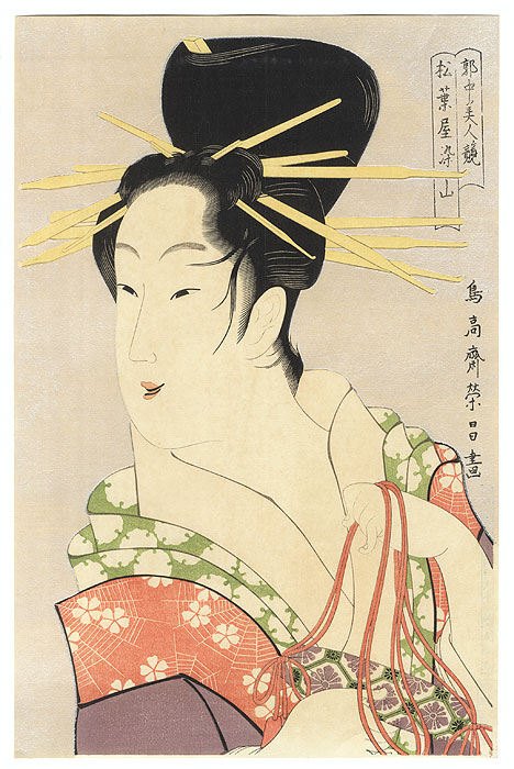 Someyama of the Matsubaya by Eisho (1790 - 1799)