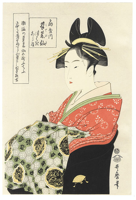 Miyahito of the Ogiya by Utamaro (1750 - 1806)