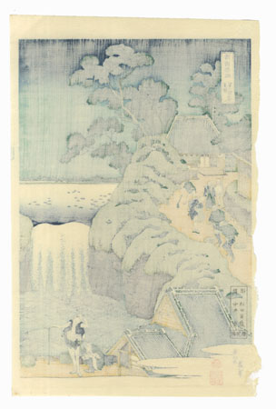 Aoigaoka Waterfall in Edo  by Hokusai (1760 - 1849) 