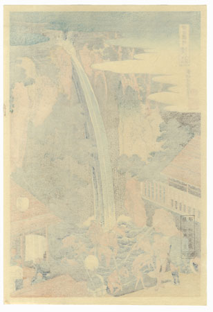 Roben Waterfall at Oyama in Sagami Province  by Hokusai (1760 - 1849)