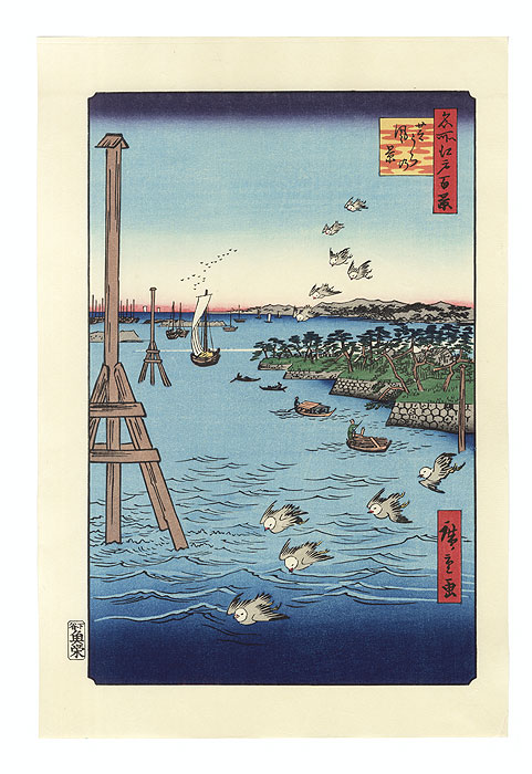 View of Shiba Coast by Hiroshige (1797 - 1858)