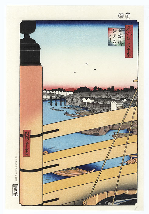 Nihonbashi Bridge and Edobashi Bridge  by Hiroshige (1797 - 1858)