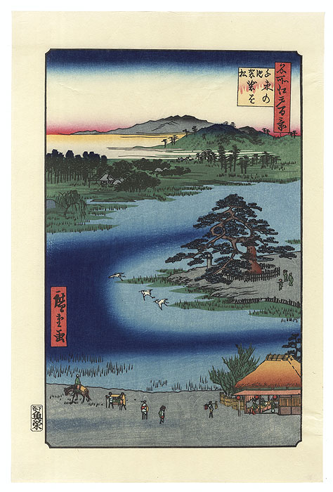 Robe-hanging Pine, Senzoku Pond by Hiroshige (1797 - 1858)