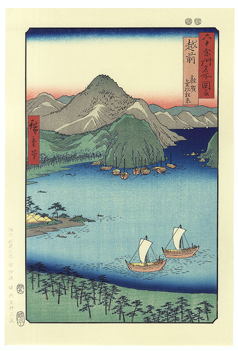 Echizen Province, Tsuruga, Kehi Pine Grove by Hiroshige (1797 - 1858)