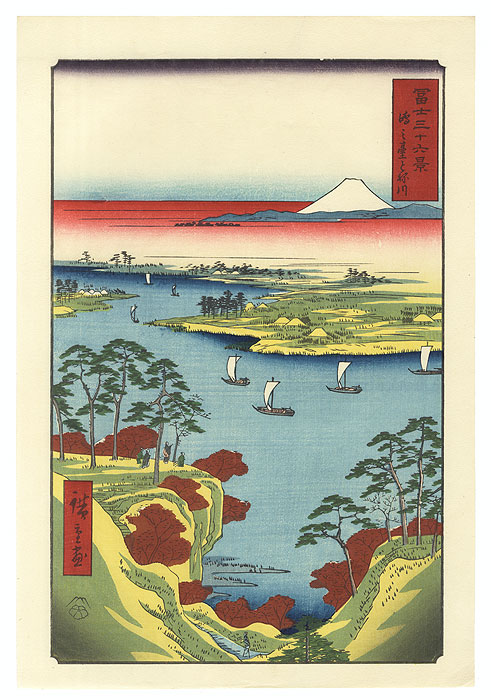 Wild Goose Hill and the Tone River by Hiroshige (1797 - 1858)