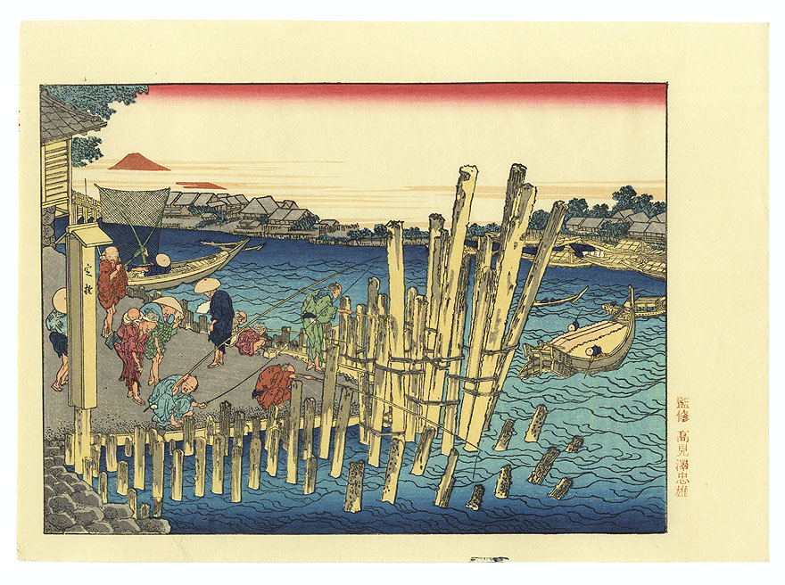 Fuji in the Evening Sun at Shimadagahana by Hokusai (1760 - 1849)