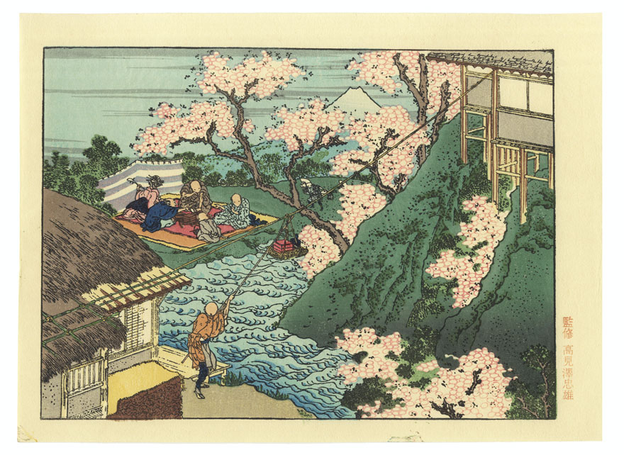 Fuji through Flowers by Hokusai (1760 - 1849)