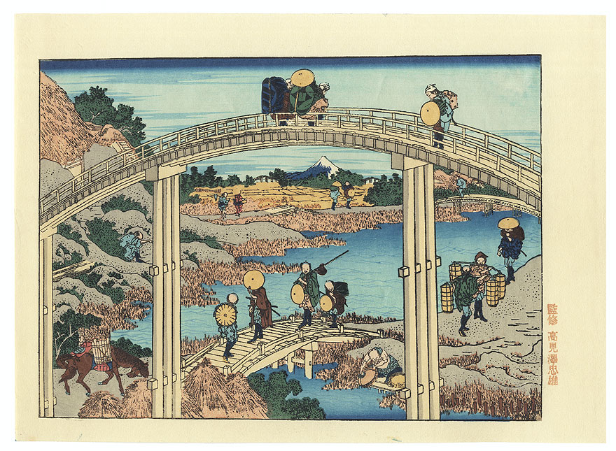 Mt. Fuji from the Seven Bridges by Hokusai (1760 - 1849)